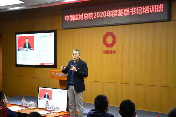 bet3365官方亚洲版总院第一期基层党组织书记培训班圆满结业-3.jpg