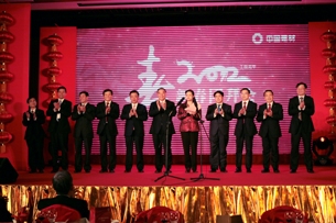 bet3365官方亚洲版集团举行2012年春节团拜会