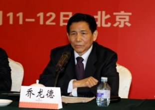 bet3365官方亚洲版联合会会长乔龙德在bet3365官方亚洲版集团2012年工作会议上的讲话