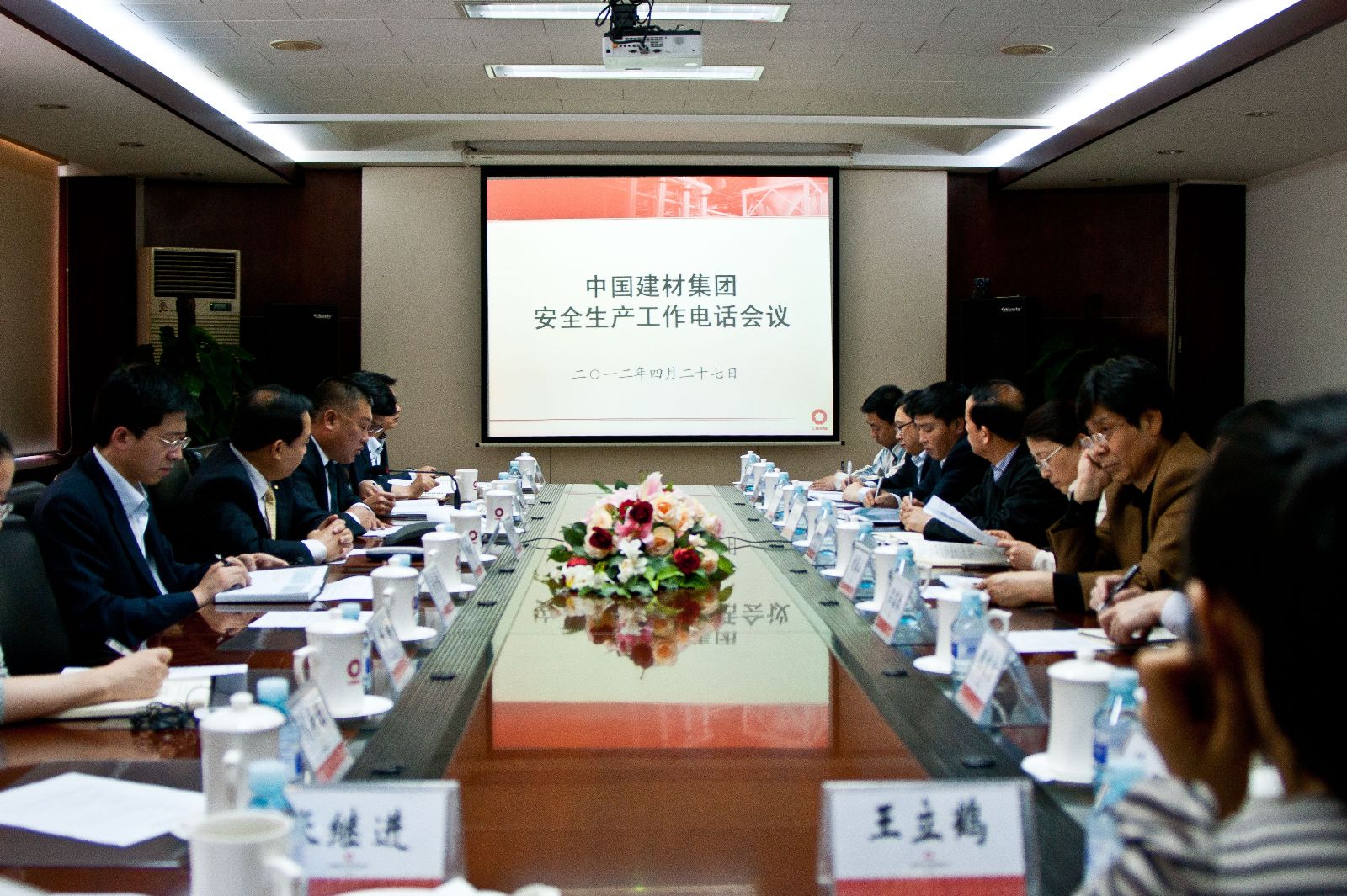 bet3365官方亚洲版集团召开安全生产工作电话会议