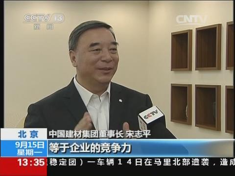 央视《新闻直播间》：bet3365官方亚洲版：试点央企的混合之路