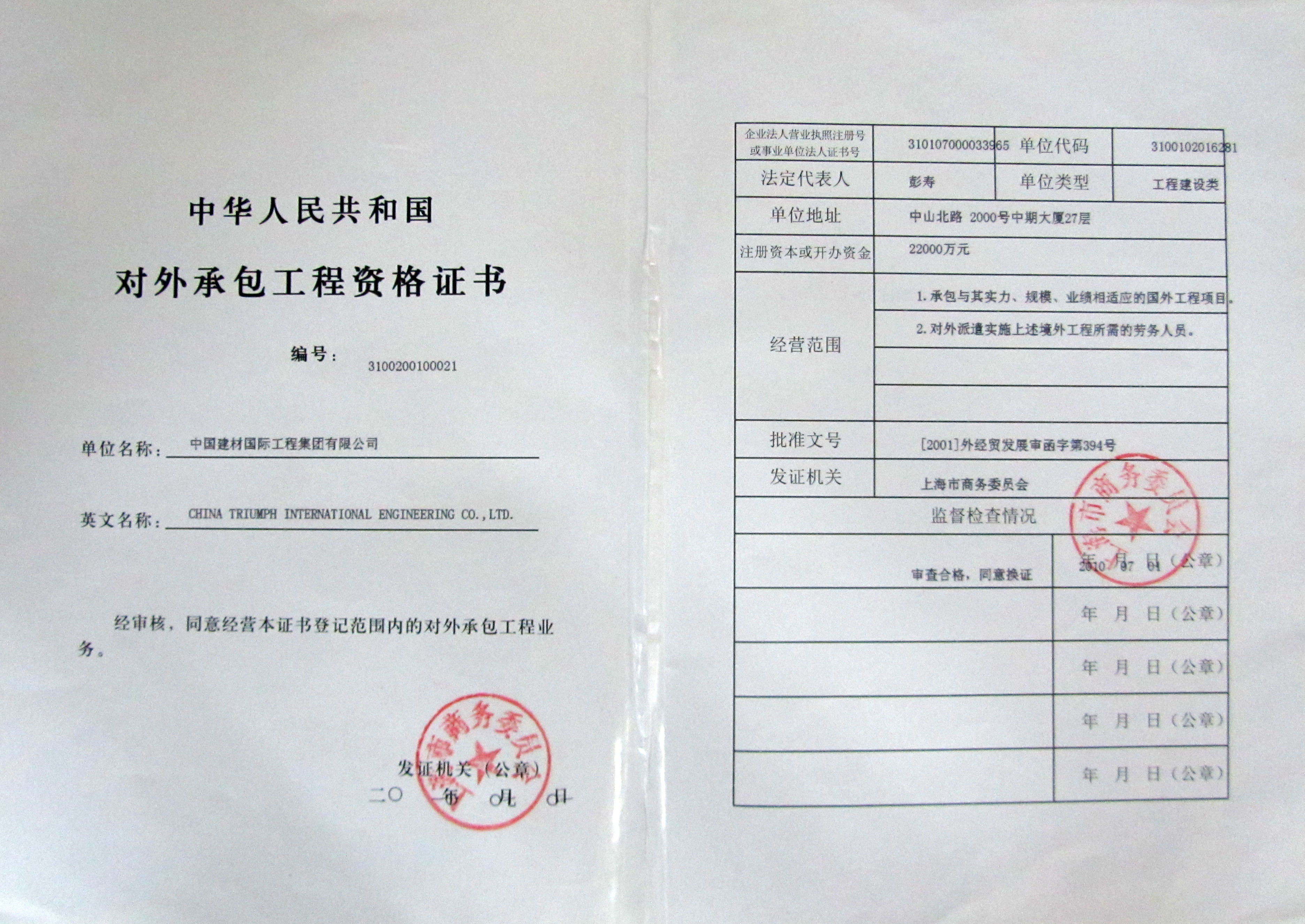bet3365官方亚洲版工程