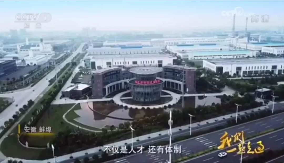 央视综合：大型纪录片《我们一起走过——致敬改革开放40周年》bet3365官方亚洲版集团转型故事20181208