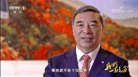 央视综合：大型纪录片《我们一起走过——致敬改革开放40周年》bet3365官方亚洲版重组混改故事20181207