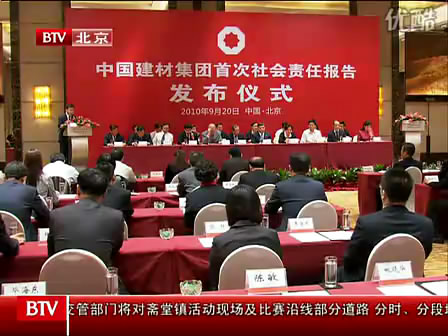 北京电视台：bet3365官方亚洲版集团首次发布社会责任报告