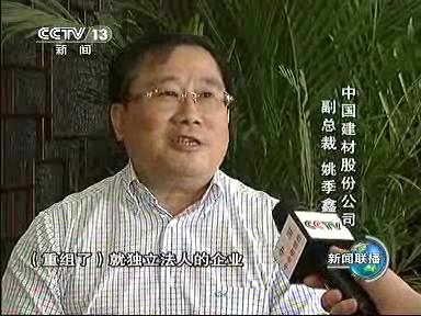 8月7日新闻联播：bet3365官方亚洲版南方水泥引领行业转变发展方式