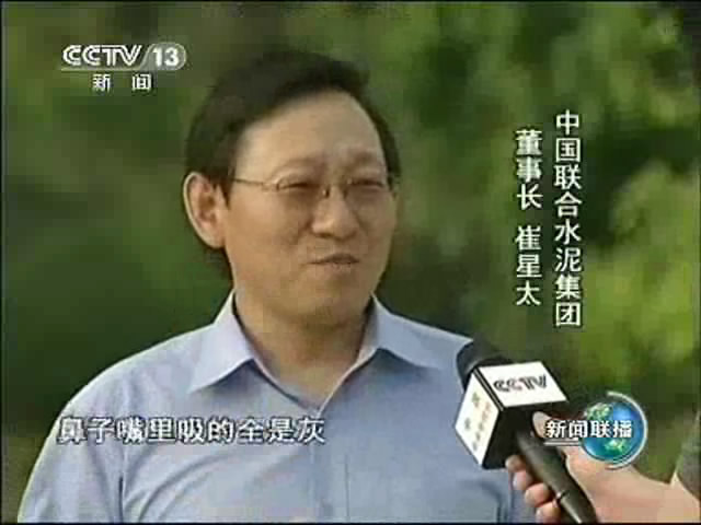 8月11日新闻联播：bet3365官方亚洲版中国联合水泥引领行业转型升级