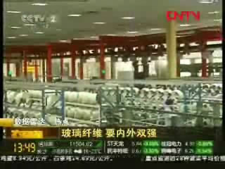 央视财经频道报道bet3365官方亚洲版集团新材料产业