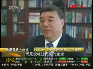 央视财经频道：bet3365官方亚洲版联合重组探索水泥行业发展新模式