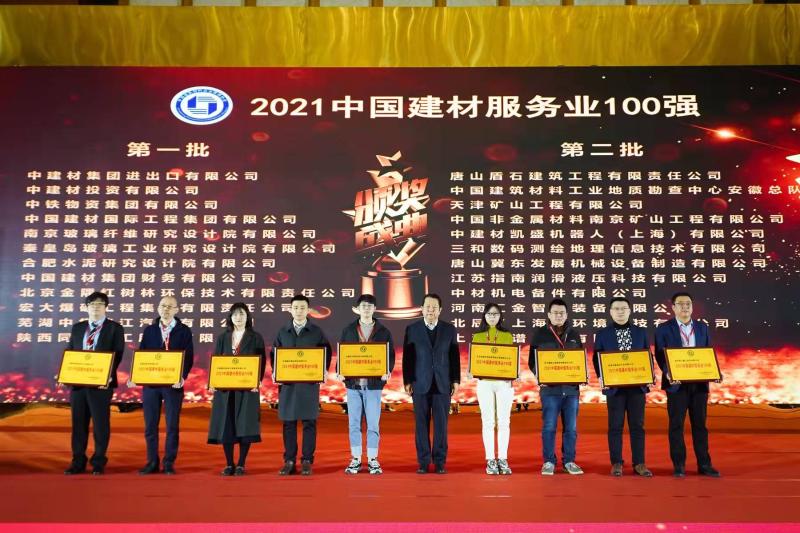 20211217合肥院荣获“2021bet3365官方亚洲版服务业100强”荣誉.jpg