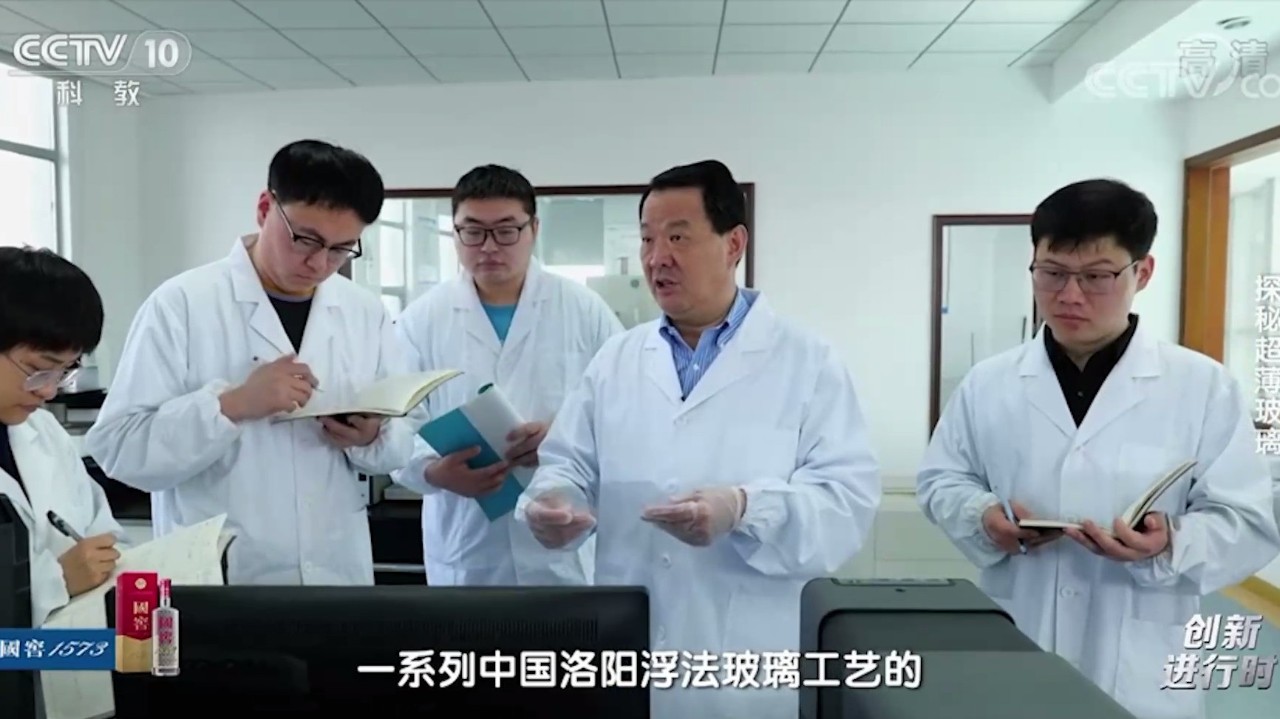 央视探秘bet3365官方亚洲版集团超薄玻璃