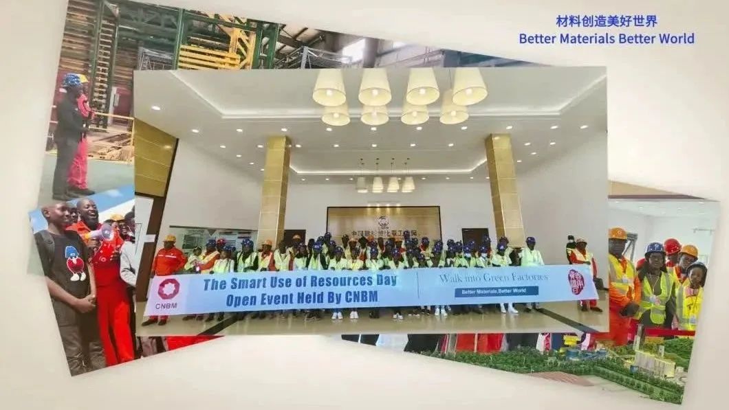 善用资源开放日 | bet3365官方亚洲版赞比亚工业园举办2023年“走进绿色工厂”开放活动