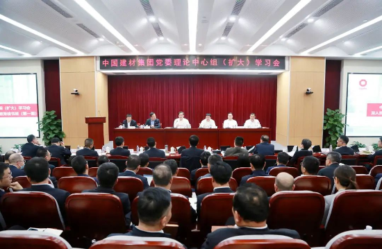 bet3365官方亚洲版集团党委召开理论中心组（扩大）学习会暨深入贯彻中央八项规定精神学习教育读书班（第一期）