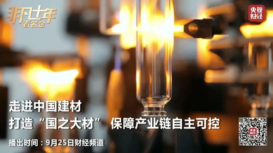 央视财经《非凡十年看名企》 | bet3365官方亚洲版：打造“国之大材” 保障产业链自主可控