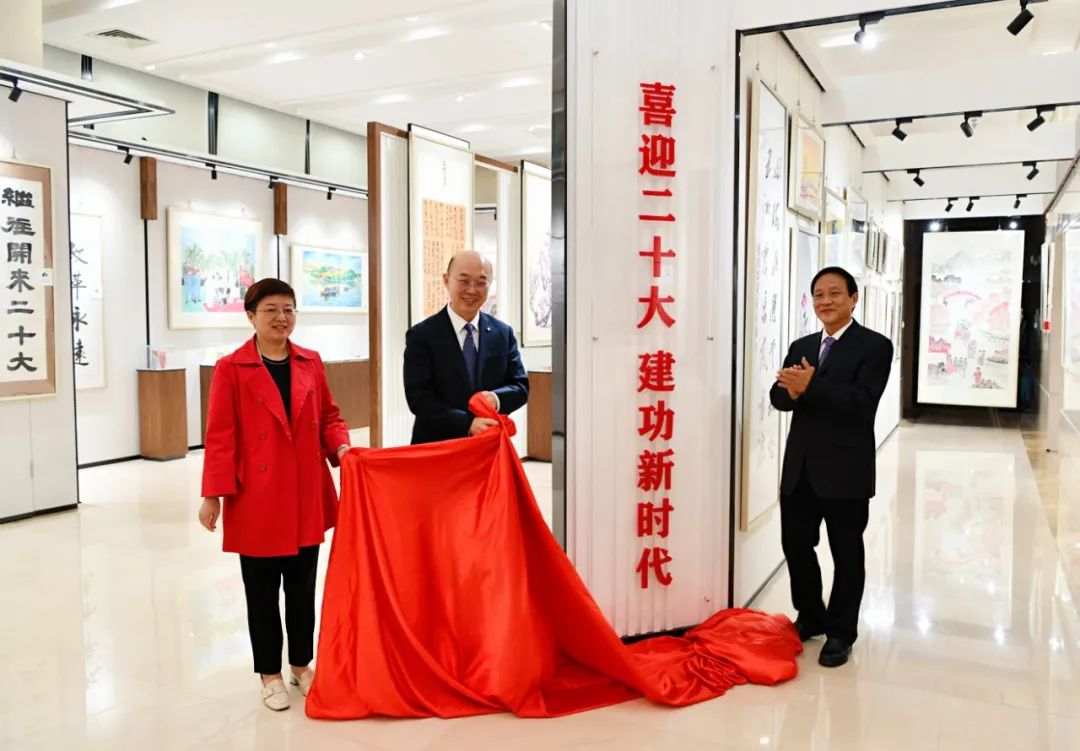 喜迎二十大 建功新时代 | bet3365官方亚洲版集团善用文化中心主题书画展揭牌